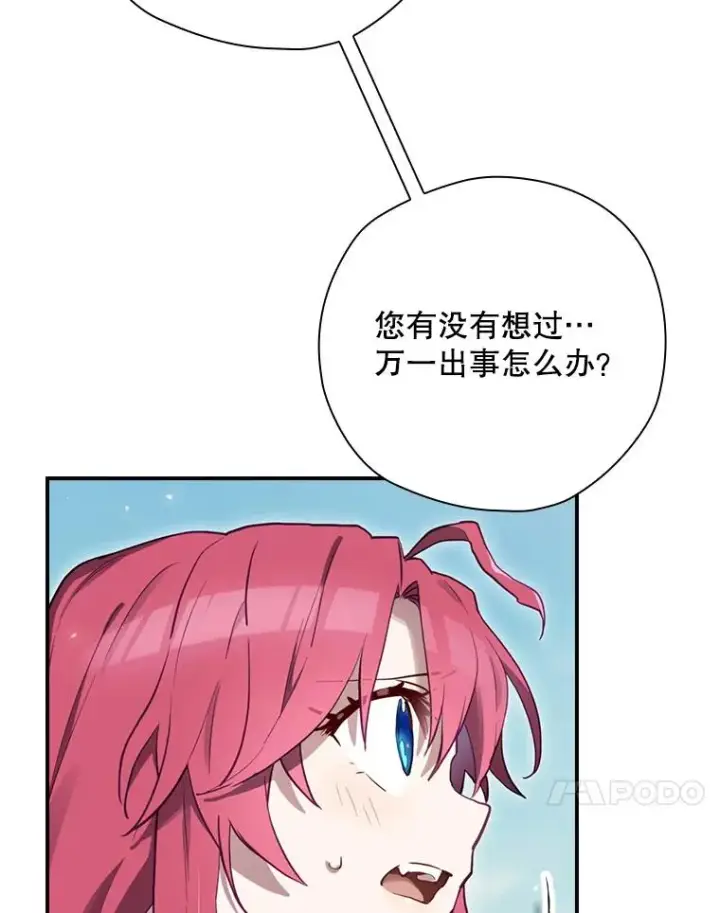 《结局制造者》23.回到露营地图120