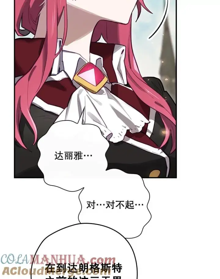 《结局制造者》23.回到露营地图121