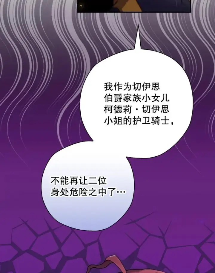 《结局制造者》23.回到露营地图123