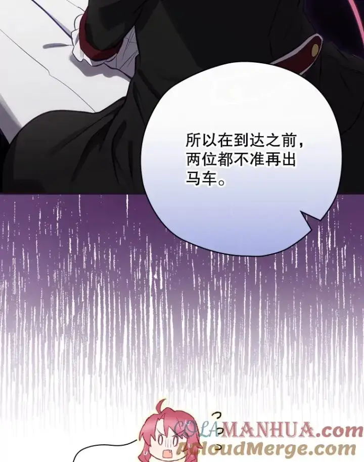 《结局制造者》23.回到露营地图125