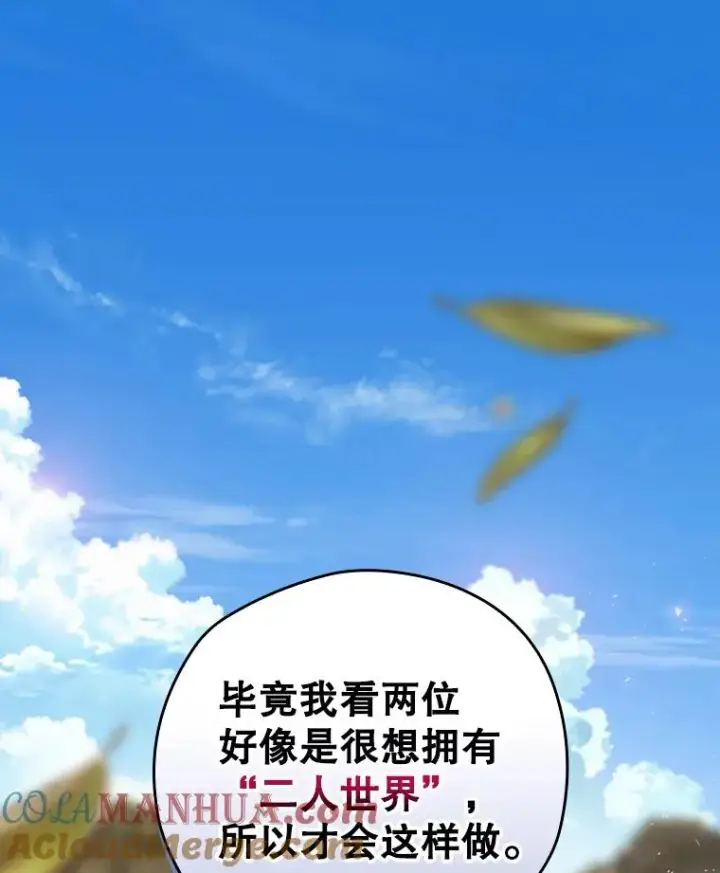 《结局制造者》23.回到露营地图129