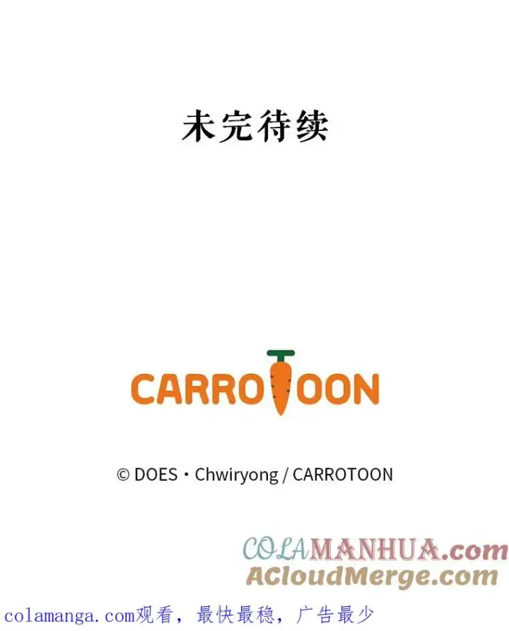 《结局制造者》23.回到露营地图133