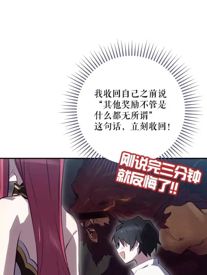 《结局制造者》23.回到露营地图14