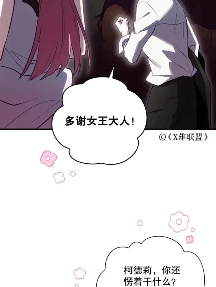 《结局制造者》23.回到露营地图15