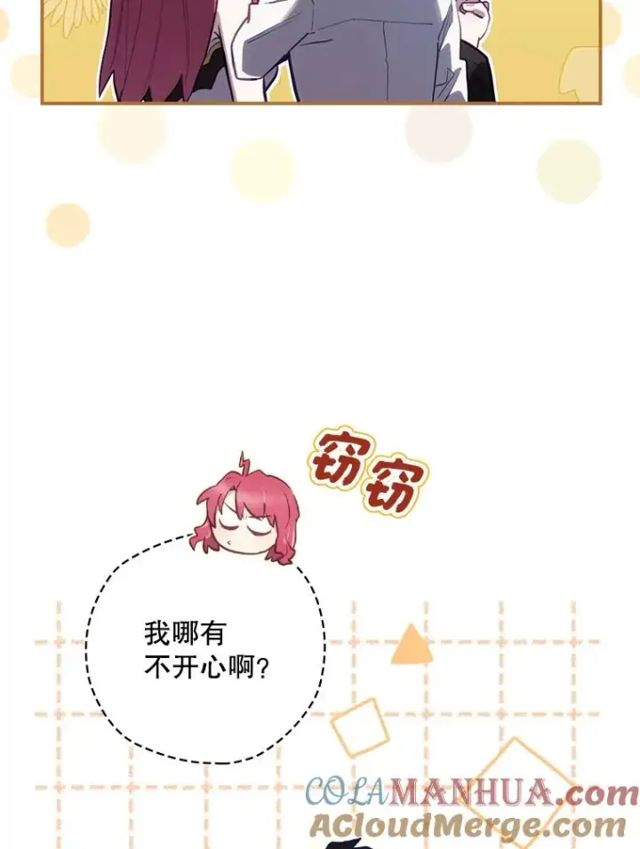 《结局制造者》23.回到露营地图21