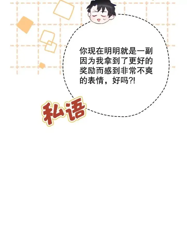 《结局制造者》23.回到露营地图22