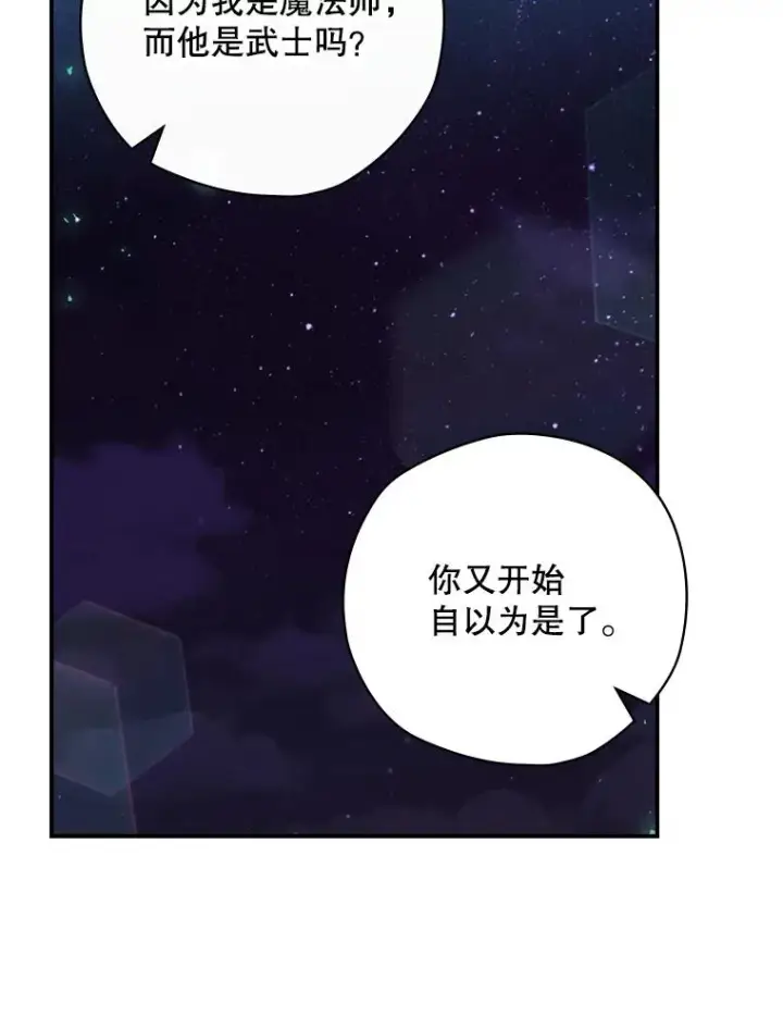 《结局制造者》23.回到露营地图28