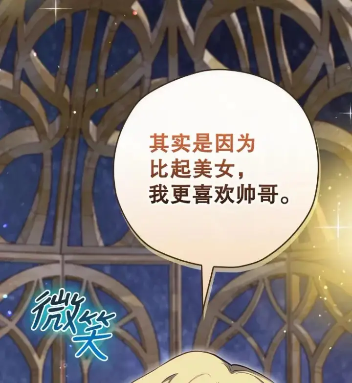 《结局制造者》23.回到露营地图35