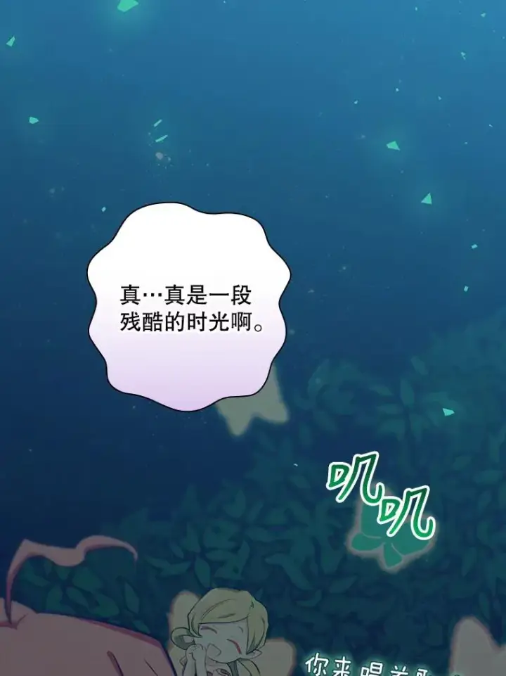 《结局制造者》23.回到露营地图47