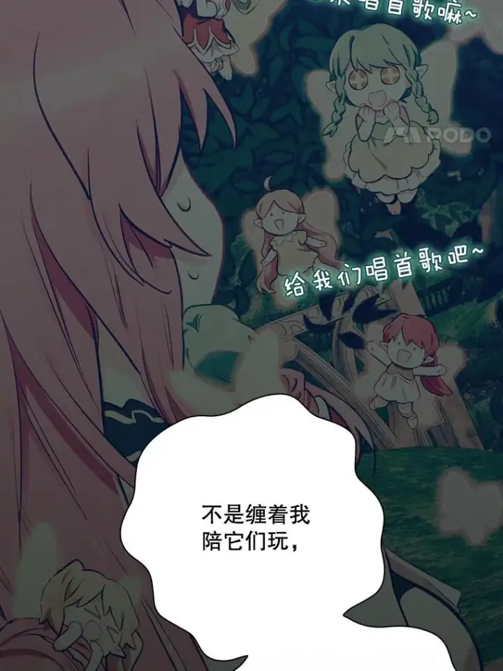 《结局制造者》23.回到露营地图48