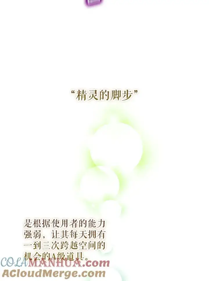 《结局制造者》23.回到露营地图5