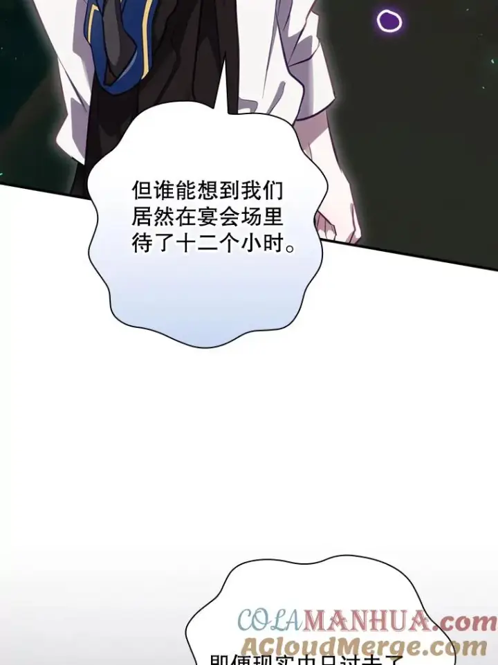 《结局制造者》23.回到露营地图53