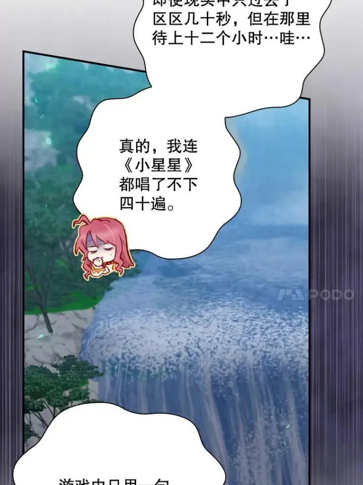 《结局制造者》23.回到露营地图54
