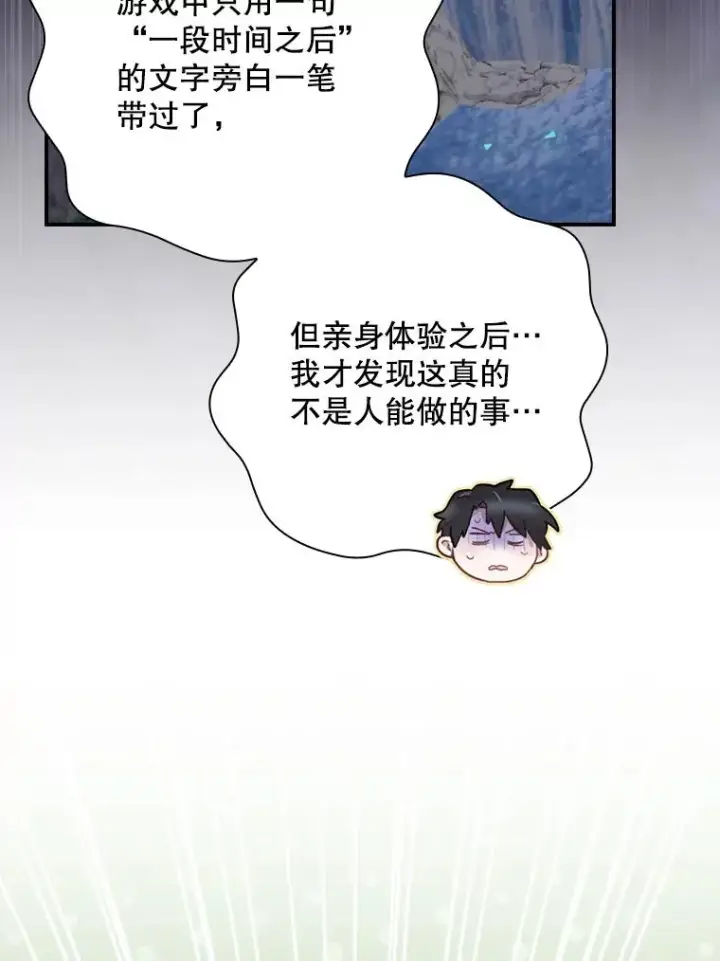 《结局制造者》23.回到露营地图55