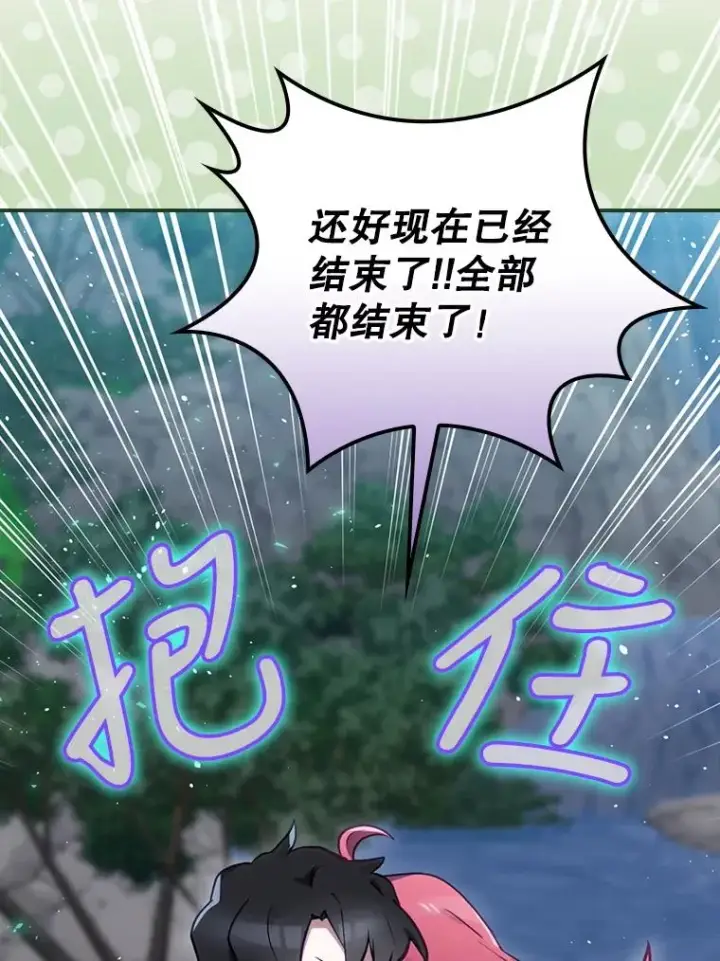《结局制造者》23.回到露营地图56