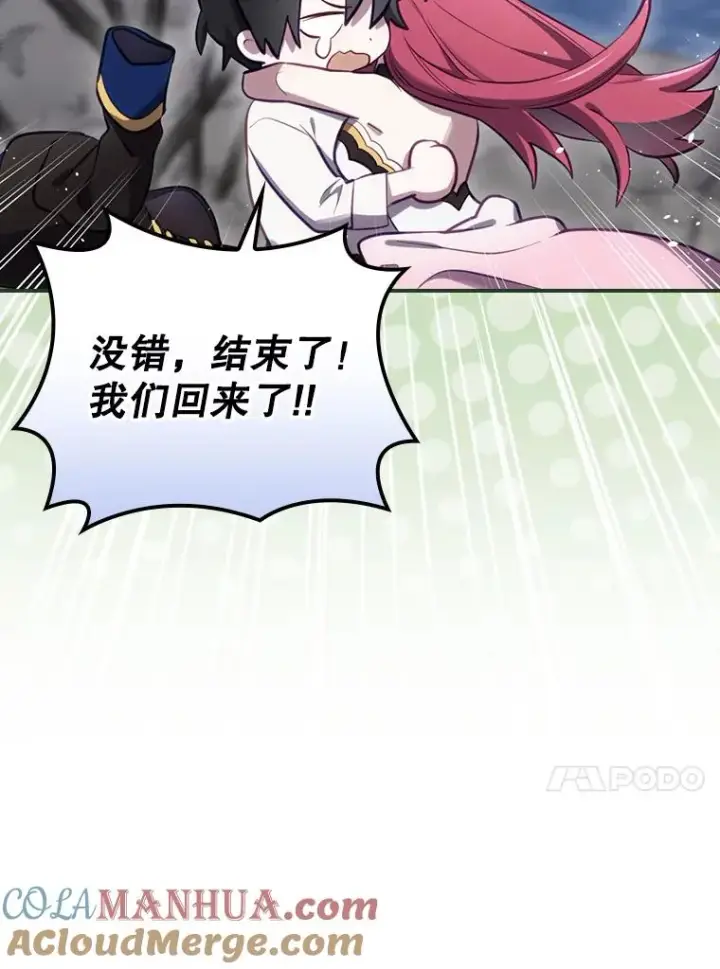 《结局制造者》23.回到露营地图57