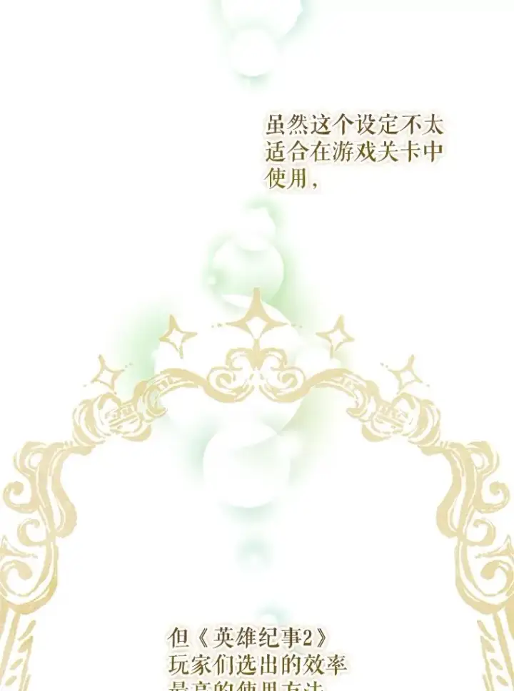 《结局制造者》23.回到露营地图6