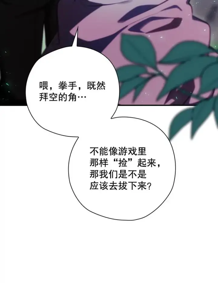 《结局制造者》23.回到露营地图62