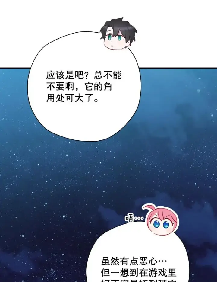 《结局制造者》23.回到露营地图63