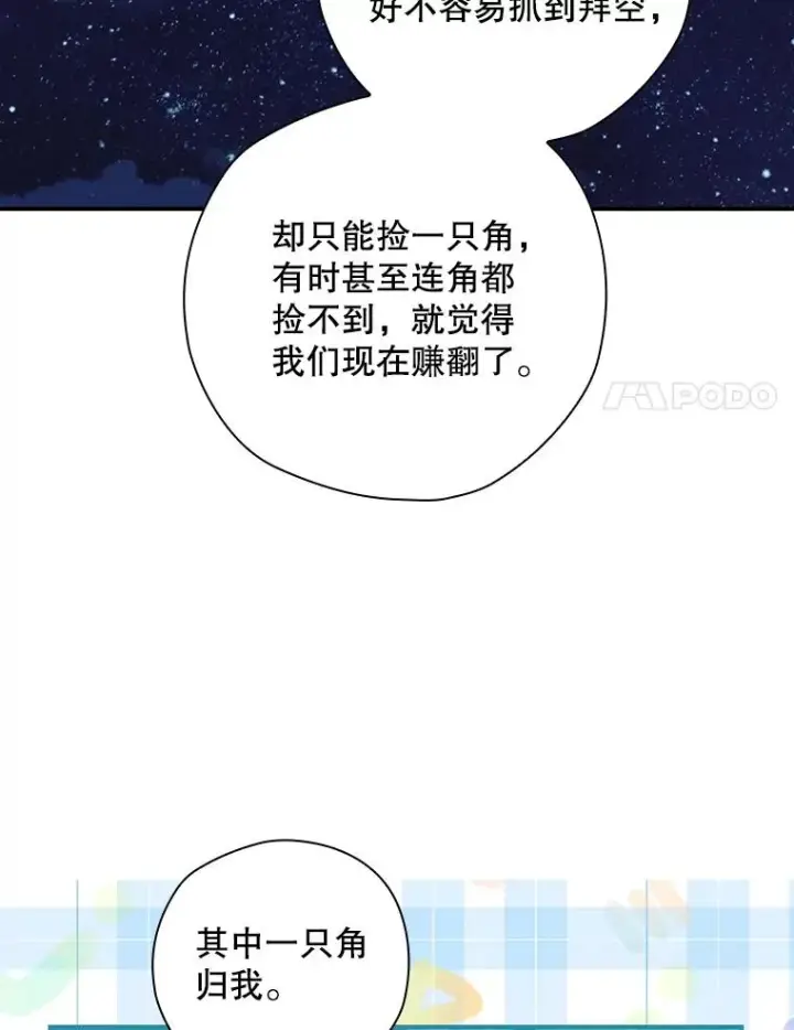《结局制造者》23.回到露营地图64