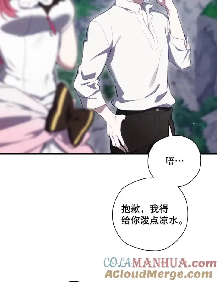 《结局制造者》23.回到露营地图69