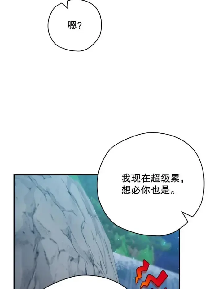 《结局制造者》23.回到露营地图70