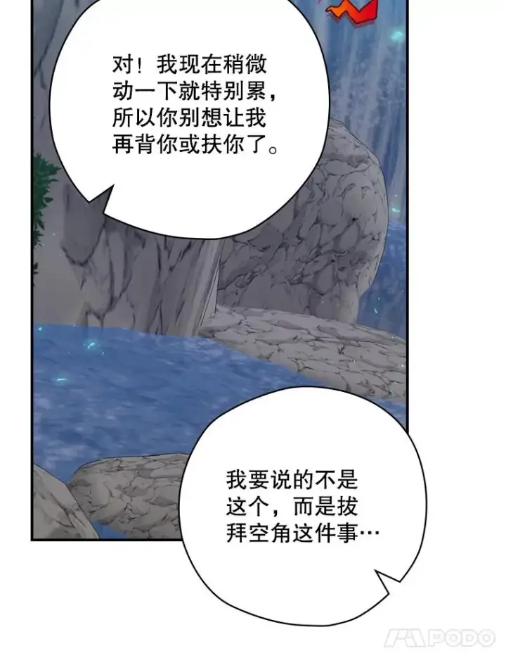 《结局制造者》23.回到露营地图71