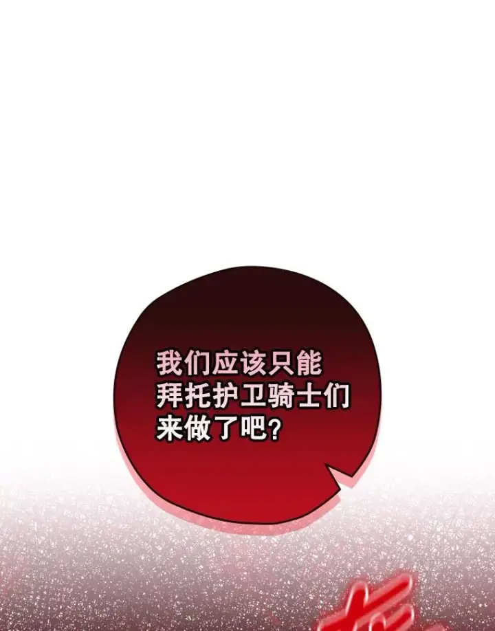 《结局制造者》23.回到露营地图72