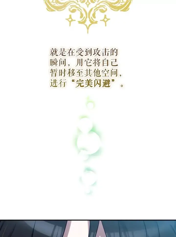 《结局制造者》23.回到露营地图8