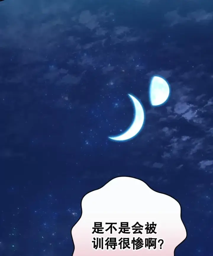 《结局制造者》23.回到露营地图82