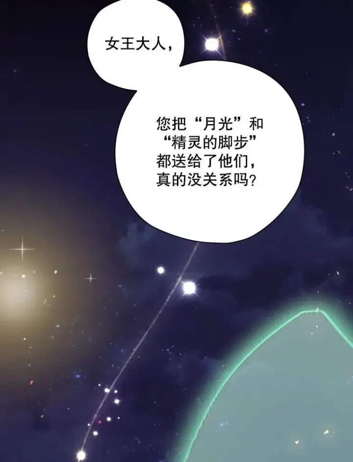 《结局制造者》23.回到露营地图87