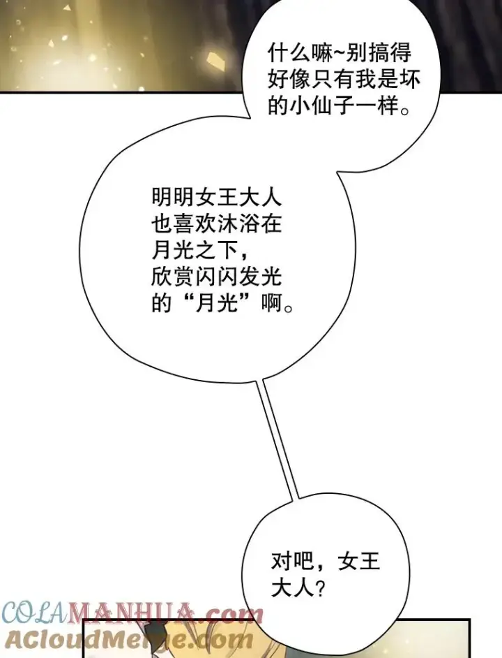 《结局制造者》23.回到露营地图93