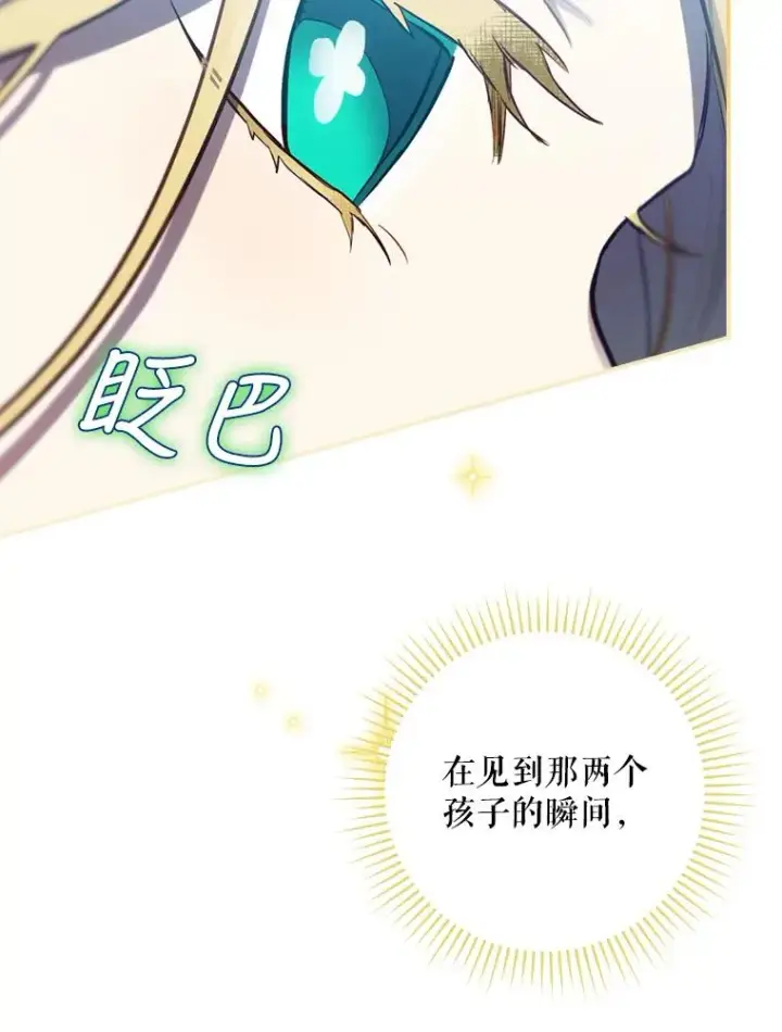 《结局制造者》23.回到露营地图96