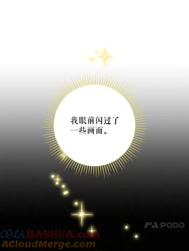 《结局制造者》23.回到露营地图97