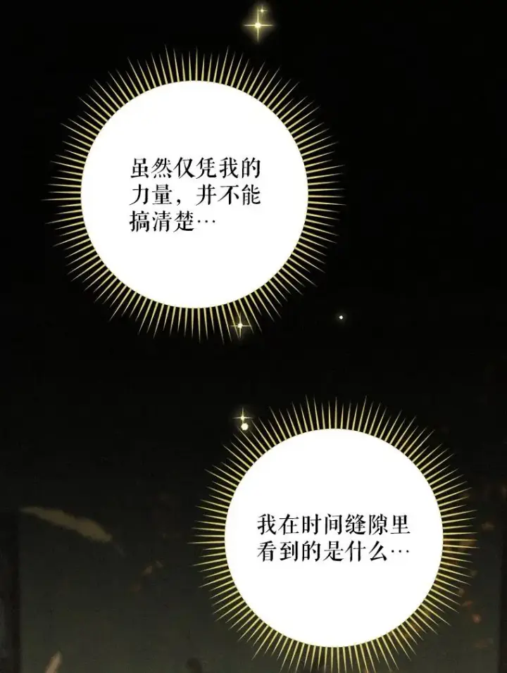 《结局制造者》23.回到露营地图98