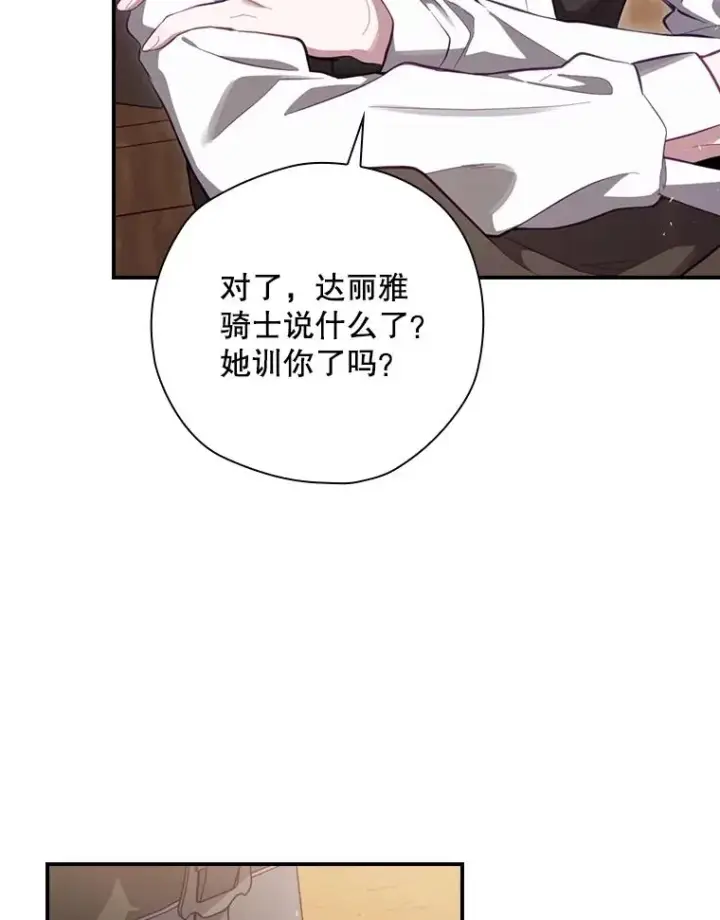 《结局制造者》24.到达朗格斯特图10