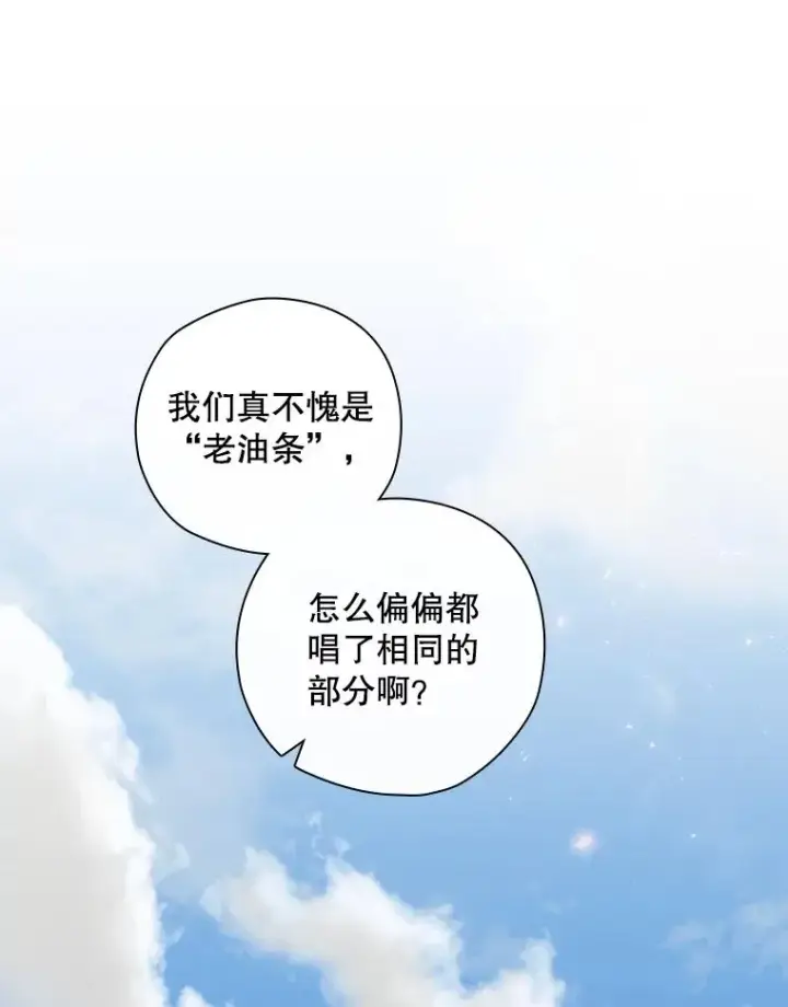 《结局制造者》24.到达朗格斯特图103