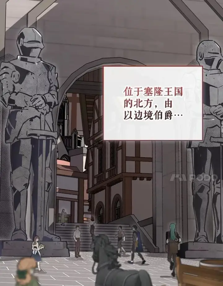 《结局制造者》24.到达朗格斯特图107