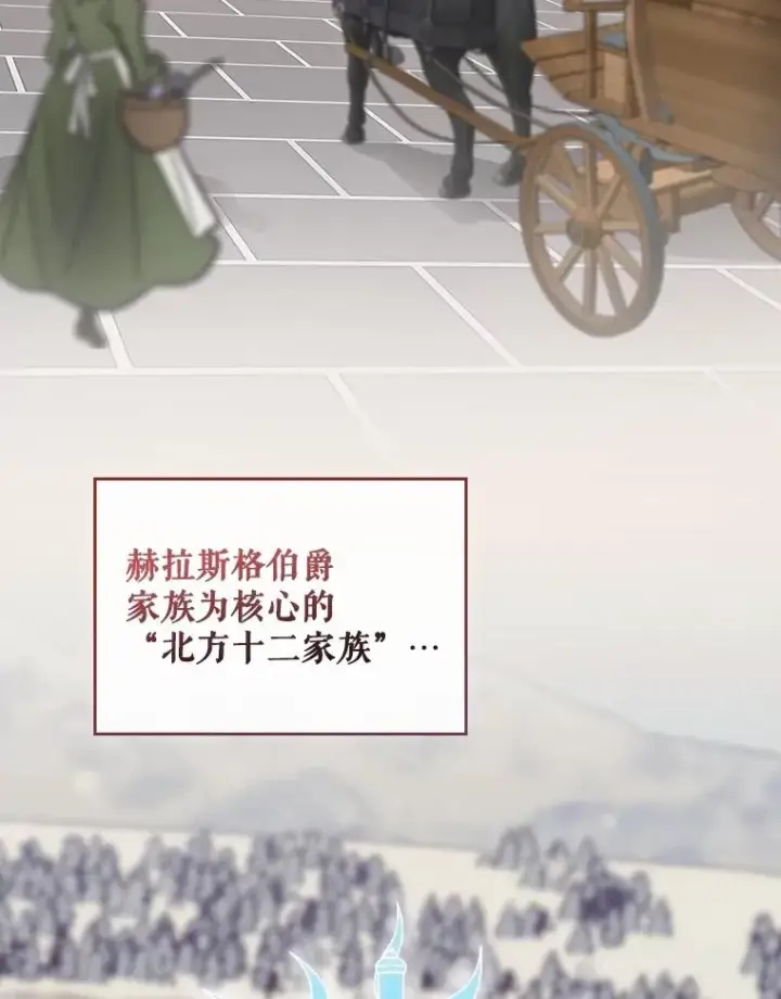 《结局制造者》24.到达朗格斯特图108