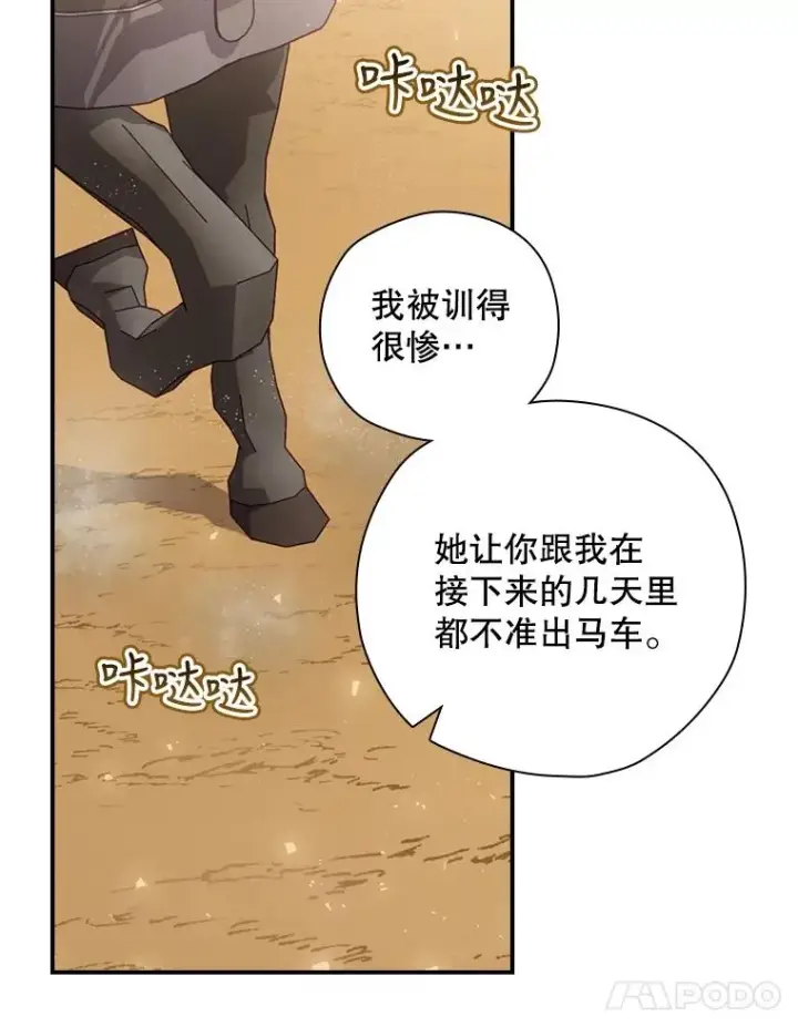 《结局制造者》24.到达朗格斯特图11
