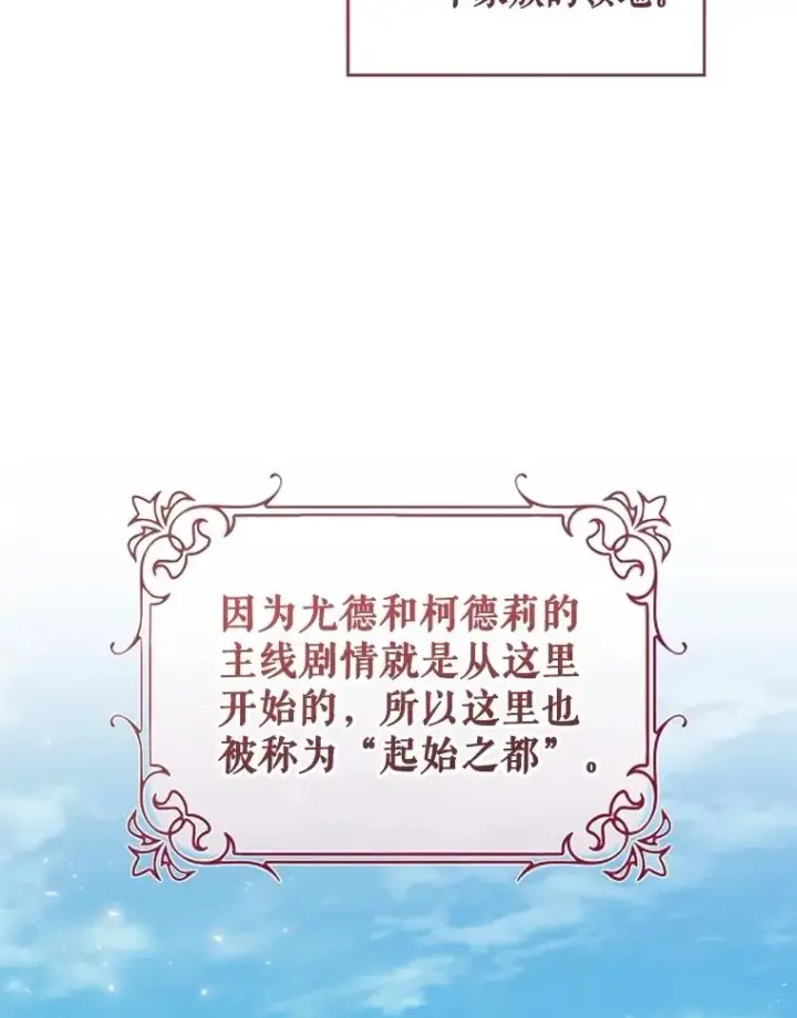 《结局制造者》24.到达朗格斯特图111