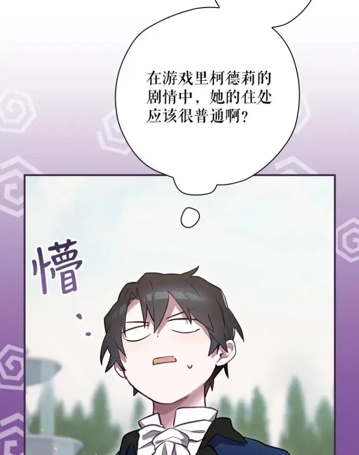 《结局制造者》24.到达朗格斯特图119