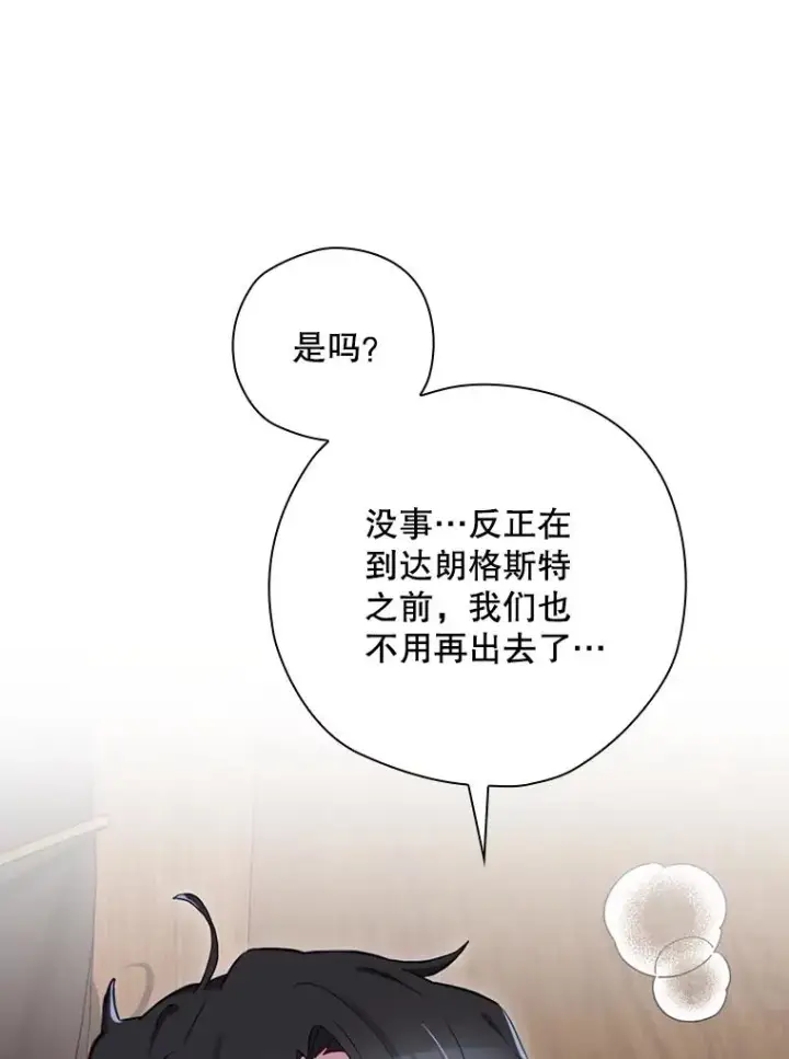 《结局制造者》24.到达朗格斯特图12