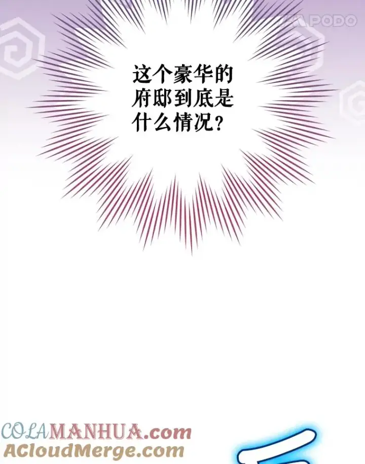 《结局制造者》24.到达朗格斯特图121