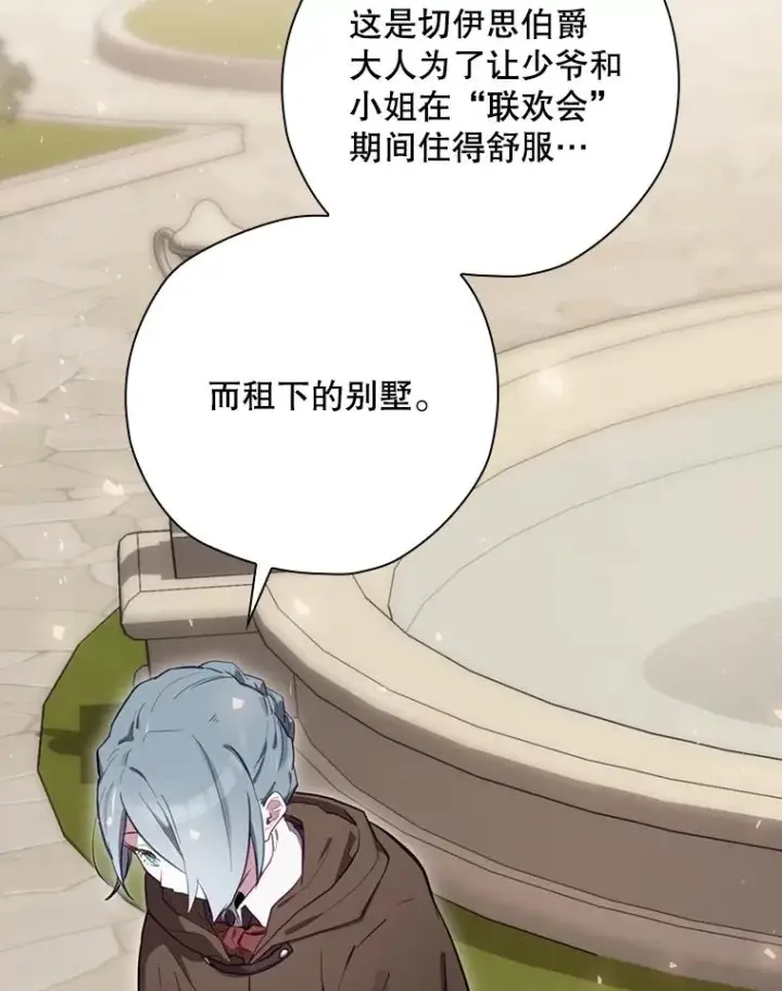 《结局制造者》24.到达朗格斯特图123