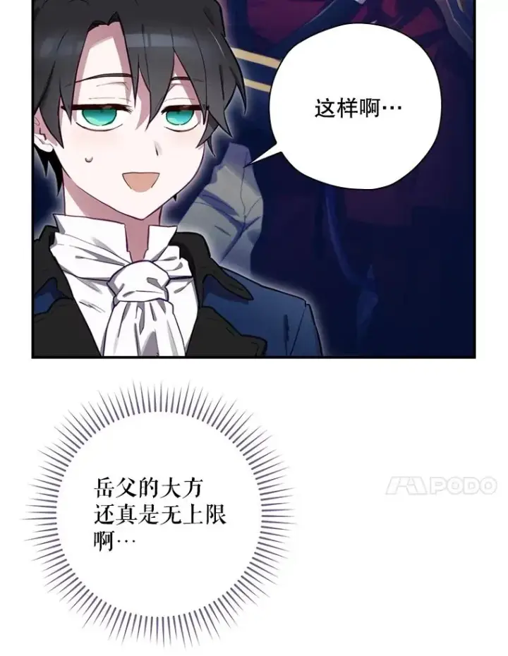 《结局制造者》24.到达朗格斯特图127