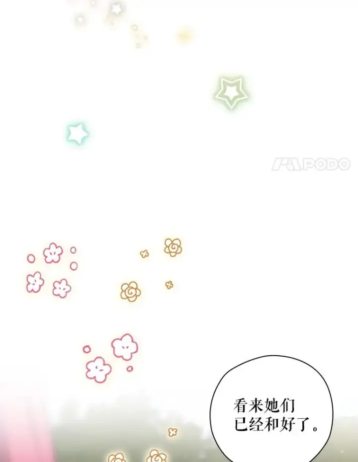 《结局制造者》24.到达朗格斯特图134