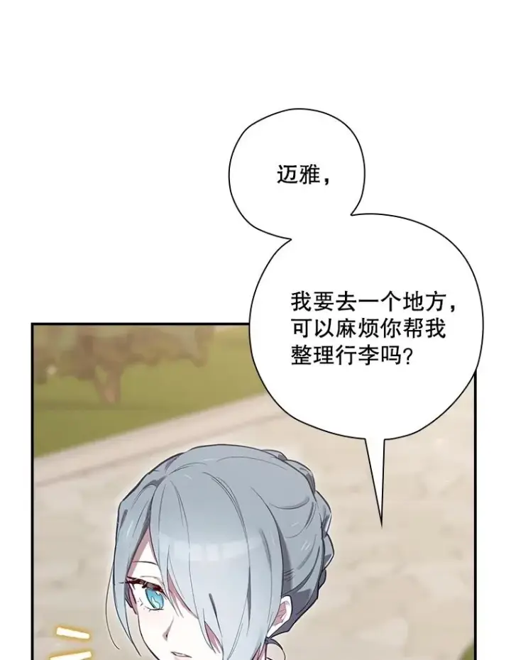 《结局制造者》24.到达朗格斯特图136