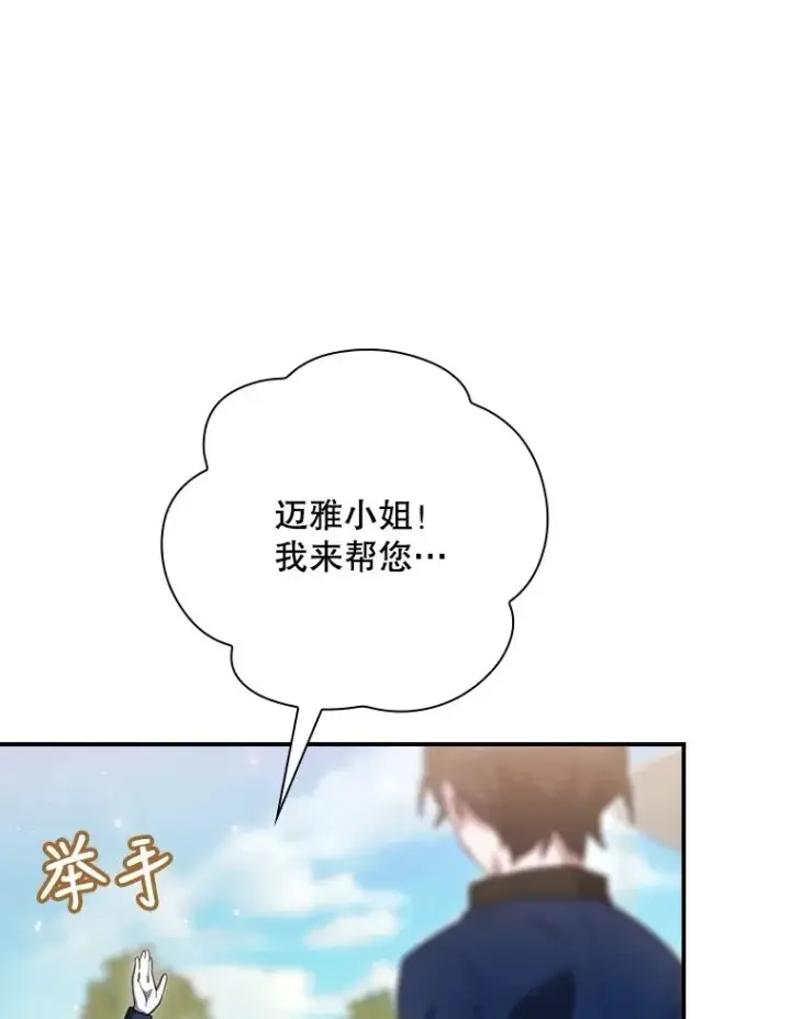 《结局制造者》24.到达朗格斯特图138