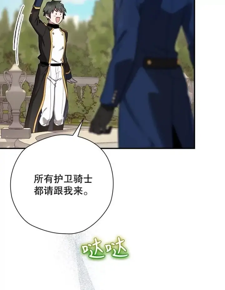 《结局制造者》24.到达朗格斯特图139